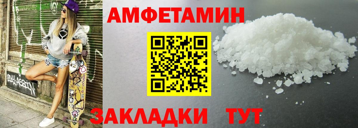 Amphetamine Розовый Сухой Лог