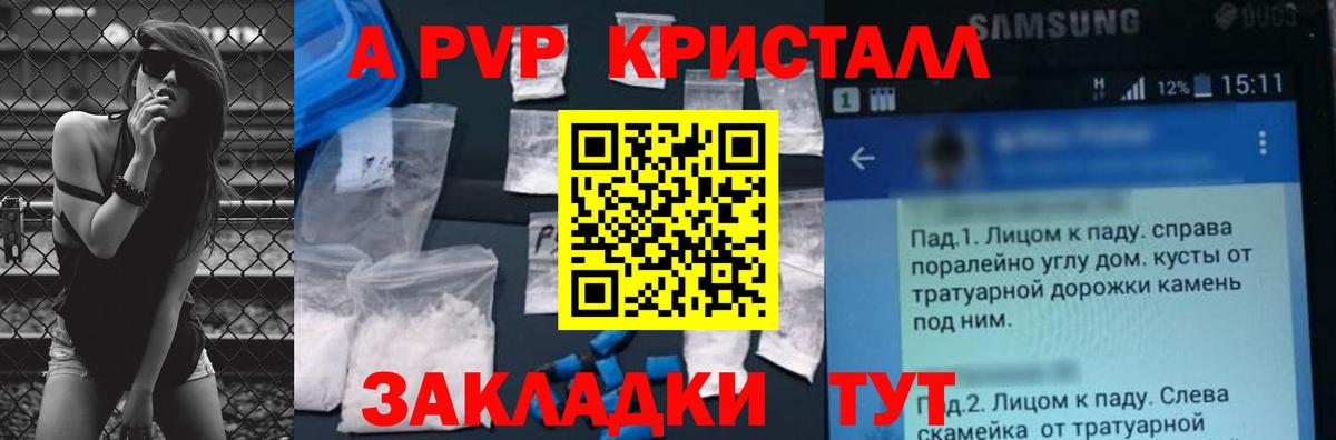 APVP кристаллы  Alpha-PVP кристаллы  Сухой Лог  Вход с VPN  Alpha-PVP крисы CK 