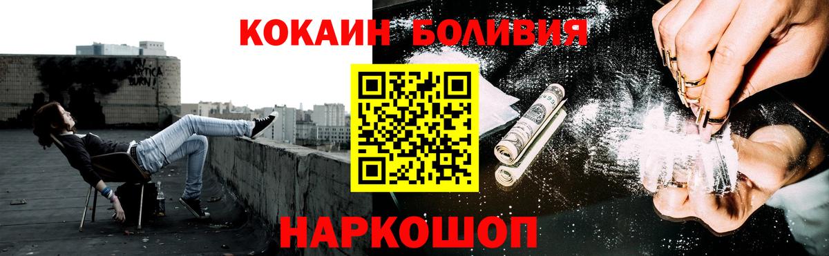 КОКАИН Колумбийский Сухой Лог