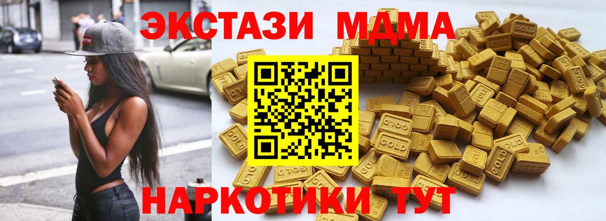 Экстази  Вход с VPN  Сухой Лог  ЭКСТАЗИ MDMA  ЭКСТАЗИ 280 MDMA 