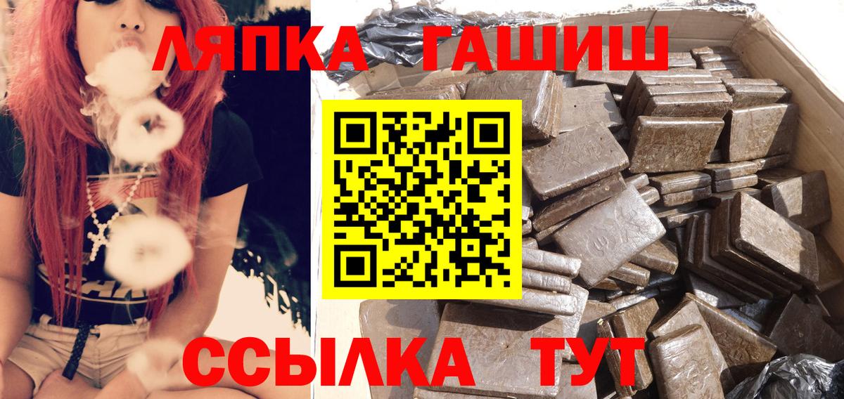 ГАШ Cannabis Сухой Лог