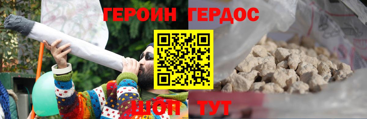 Сухой Лог  ГЕРОИН VHQ  ГЕРОИН  Вход с VPN 