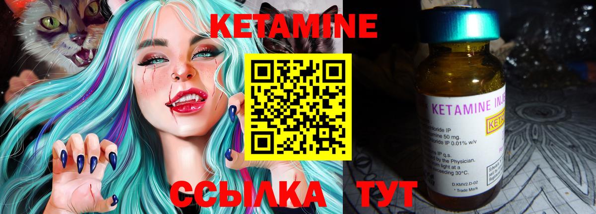 КЕТАМИН VHQ Сухой Лог