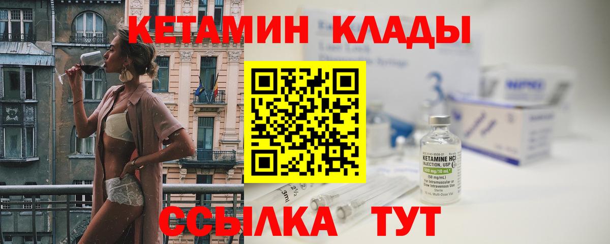 Сухой Лог  КЕТАМИН VHQ  КЕТАМИН VHQ  Вход с VPN 