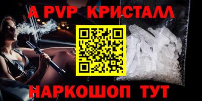 кристаллы Будённовск