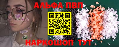 ALPHA-PVP Бузулук