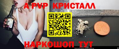 ALPHA-PVP Бузулук