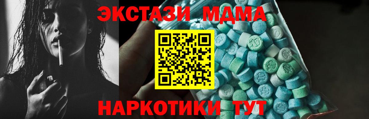 МДМА кристаллы  Вход с VPN  Сухой Лог  МДМА Molly 