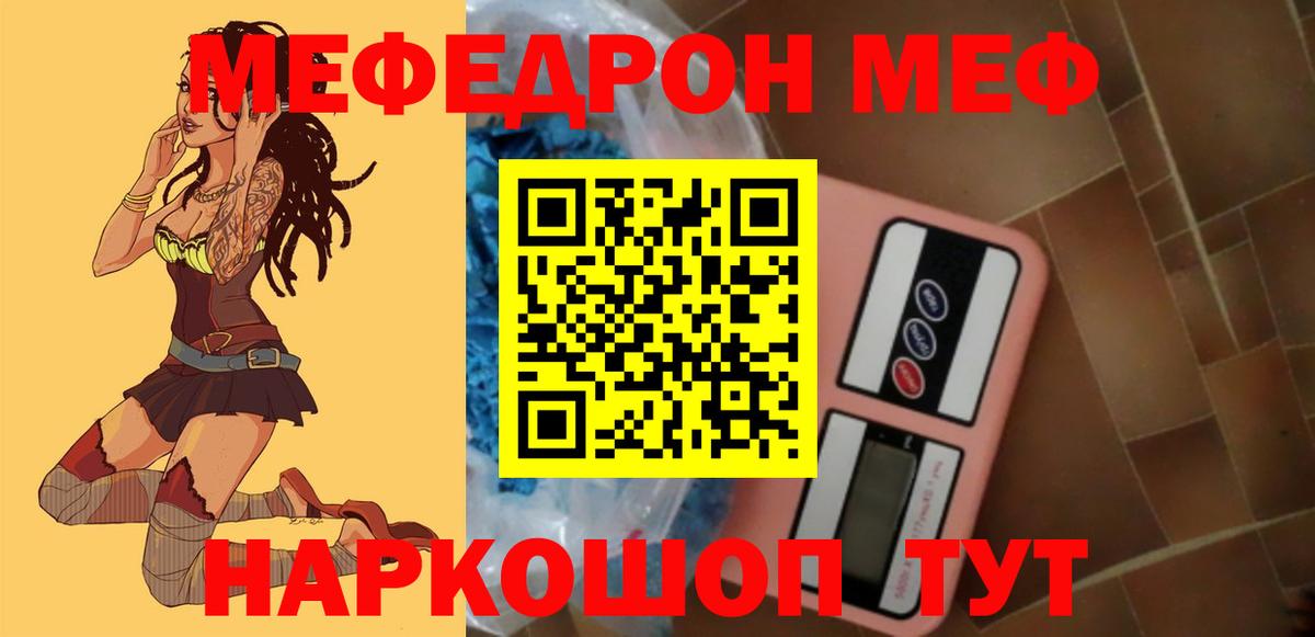 мега tor  Вход с VPN  где найти наркотики  Мефедрон  Сухой Лог  Мефедрон кристаллы  Мефедрон  Меф мяу мяу 