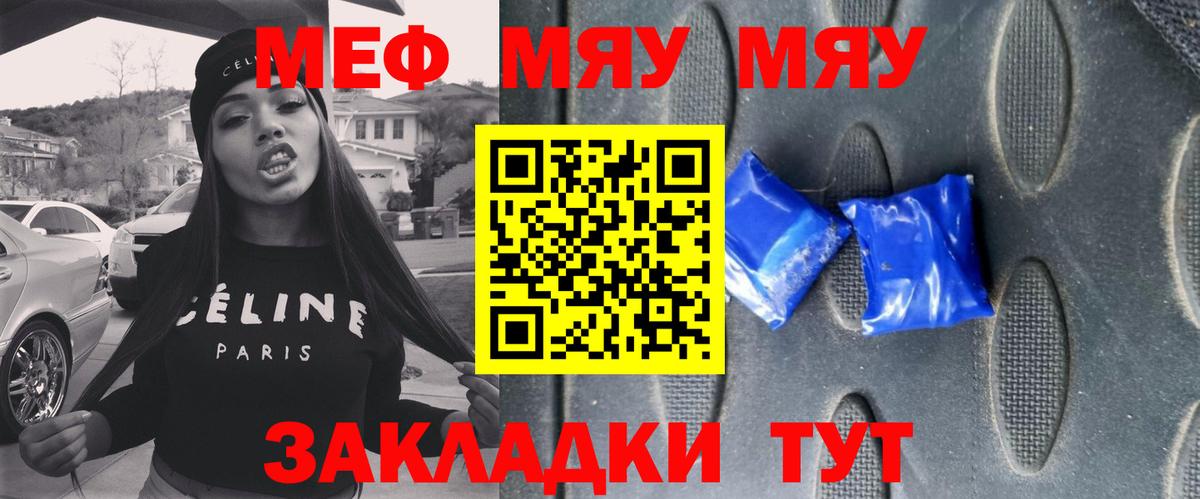 Меф  Сухой Лог