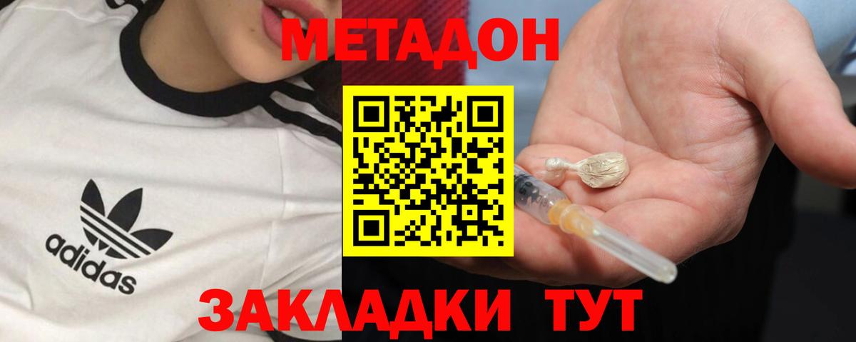 Сухой Лог  МЕГА ТОР  Вход с VPN  МЕТАДОН белоснежный 