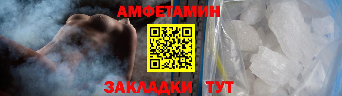 МЕТАМФЕТАМИН кристалл Сухой Лог