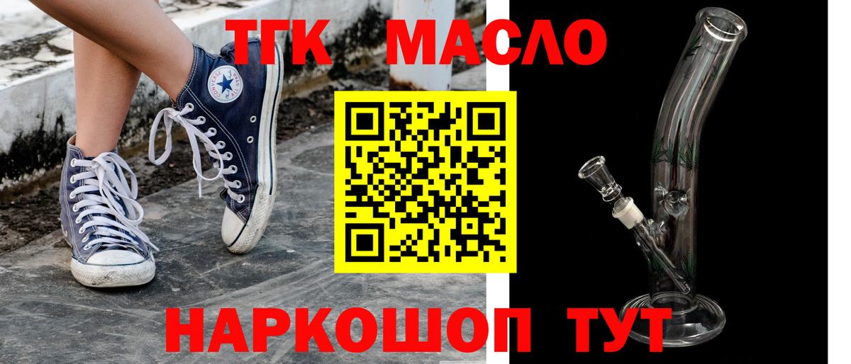 Дистиллят ТГК гашишное масло  Вход с VPN  купить наркоту  Сухой Лог  ТГК жижа 