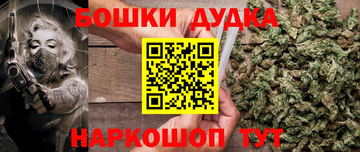 Бошки Шишки Ganja  Вход с VPN  Сухой Лог  Шишки марихуана THC 21%  Каннабис конопля 